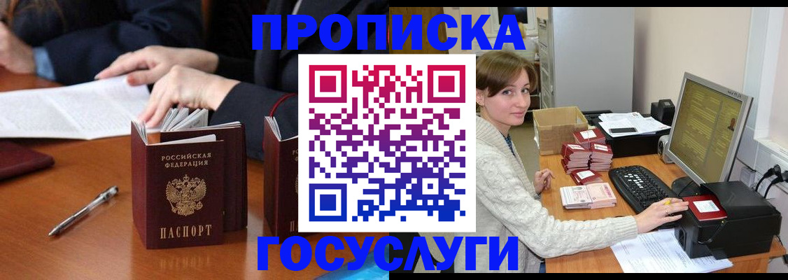 временная регистрация купить в Кудымкаре