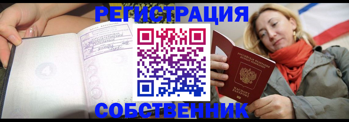 прописка иностранных граждан в Кудымкаре