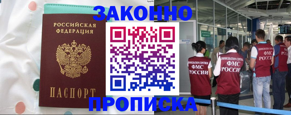 временная регистрация для школы в Кудымкаре