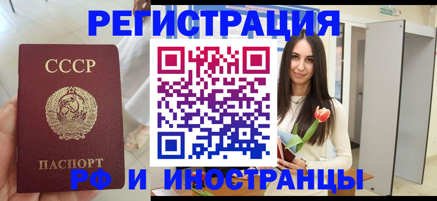 временная регистрация для школы в Кудымкаре