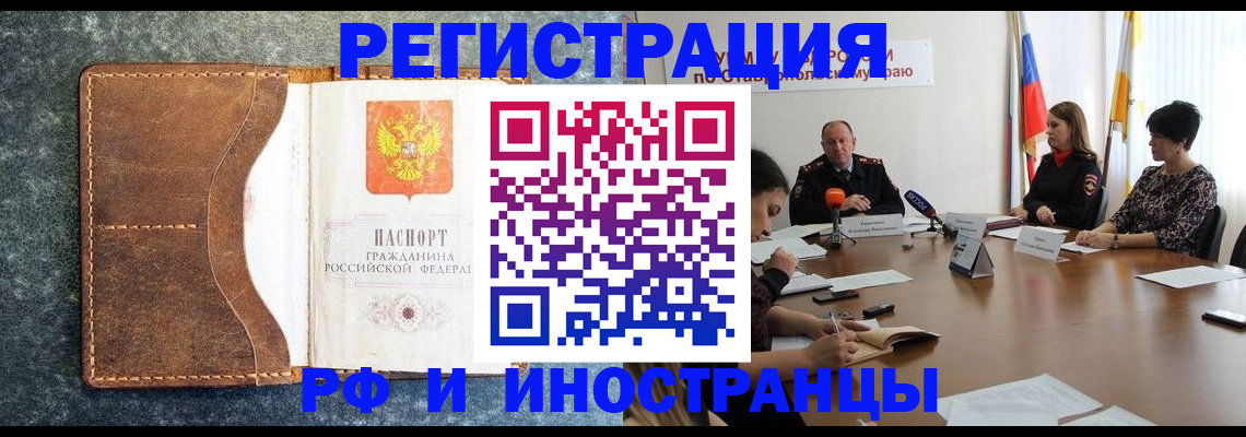 временная регистрация для школы в Кудымкаре